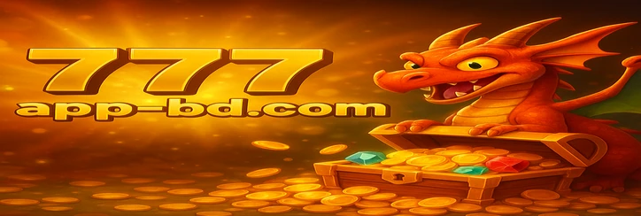 পিসিতে 777 app প্ল্যাটফর্ম