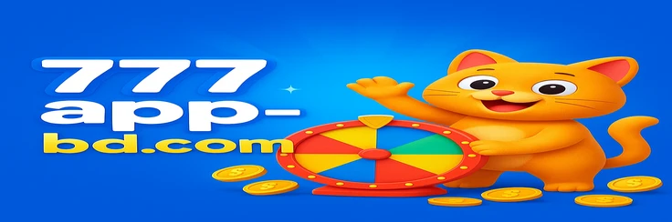 777 app - অর্থ উত্তোলনের ধাপ ও প্রক্রিয়া